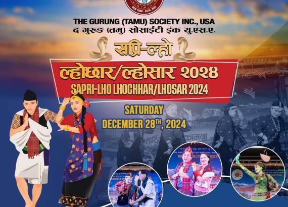 द गुरुङ (तमु) सोसाइटी इंक, यु.एस.ए. ले डिसेम्बर २८ मा साँस्कृतिक कार्यक्रमसहित तमु ल्होछार, ल्होसार मनाउँदै